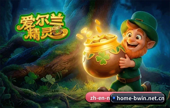 bwin官网 APP 界面